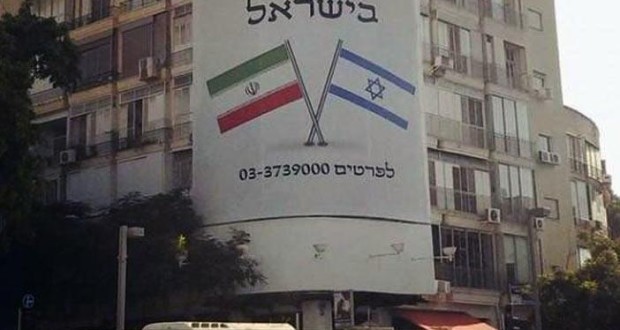 akan segera di buka kedubes Iran di Israel