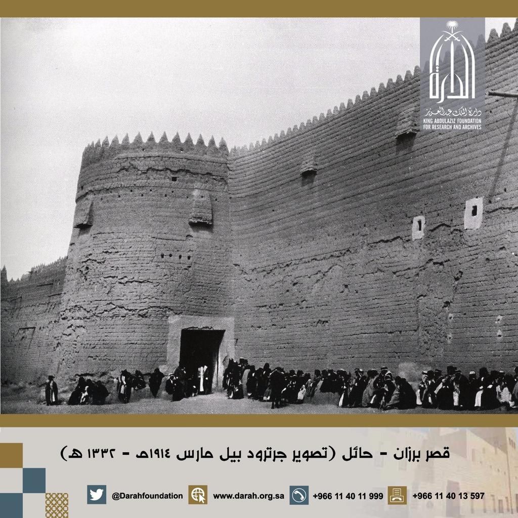 Makkah 130 T - Istana Barzan